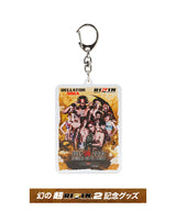 【幻の「超RIZIN.2」】大会限定キーホルダー