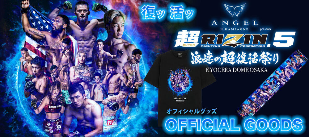 RIZIN オフィシャル オンラインストア