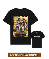 【幻の「超RIZIN.2」】大会限定Tシャツ / BLACK