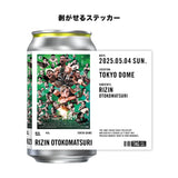 【EC限定】RIZIN男祭り 限定ラベルドリンク　大会ポスターver.　ウーロン茶