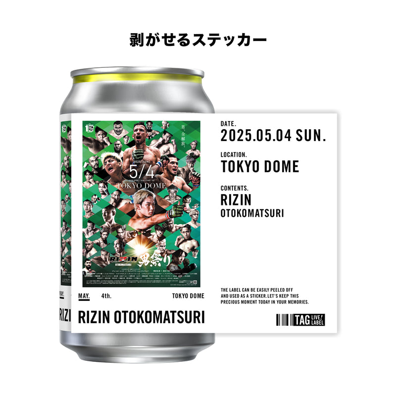 【EC限定】RIZIN男祭り 限定ラベルドリンク　大会ポスターver.　ウーロン茶