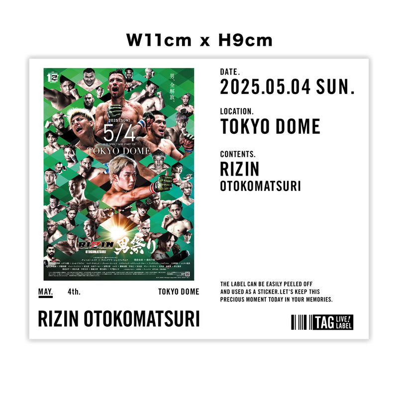 【EC限定】RIZIN男祭り 限定ラベルドリンク　大会ポスターver.　ウーロン茶
