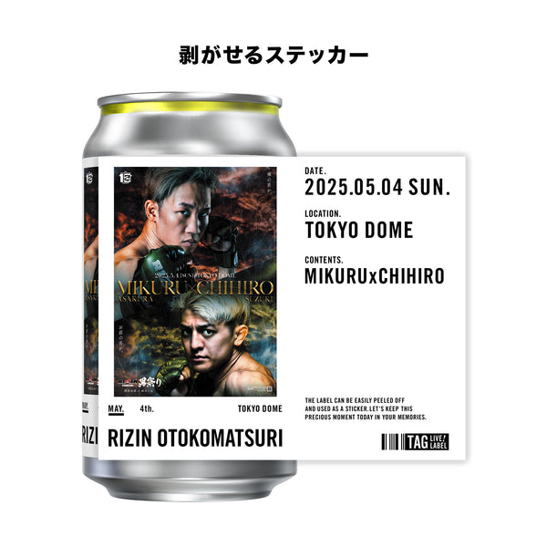 【EC限定】RIZIN男祭り 限定ラベルドリンク　朝倉未来 vs. 鈴木千裕ポスターver.　ウーロン茶