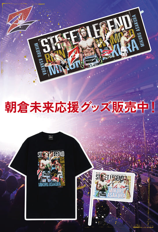 RIZIN オフィシャル オンラインストア