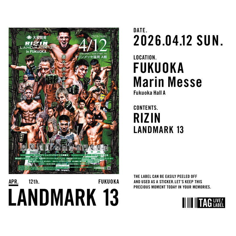 公式】RIZIN LANDMARK 13 オリジナルラベル缶 烏龍茶｜RIZIN