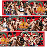 RIZIN LANDMARK 16 マフラータオル
