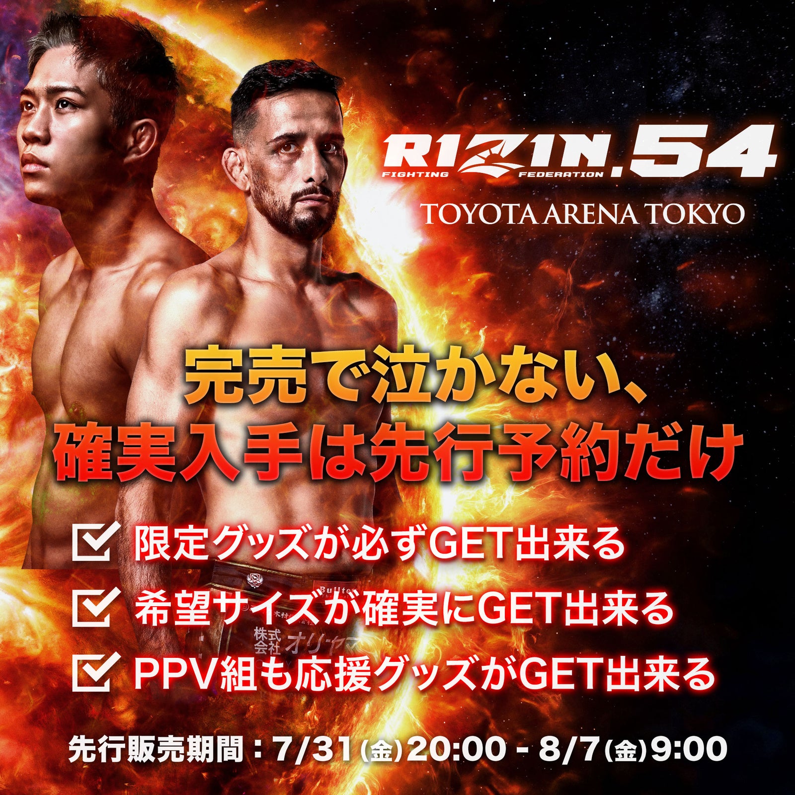 7/31先行予約】秋元強真 × RIZIN 公式Tシャツ │ RIZIN OFFICIAL SHOP