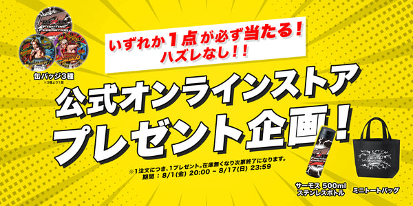 RIZIN オフィシャル オンラインストア