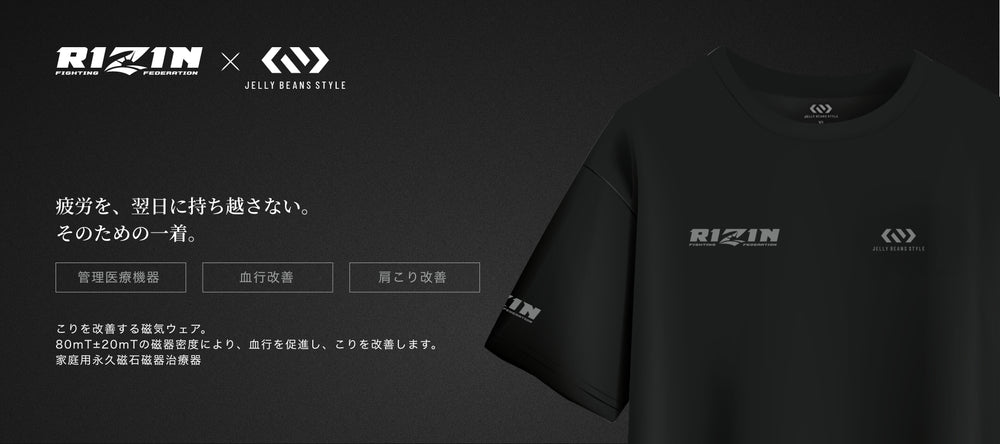 RIZIN オフィシャル オンラインストア