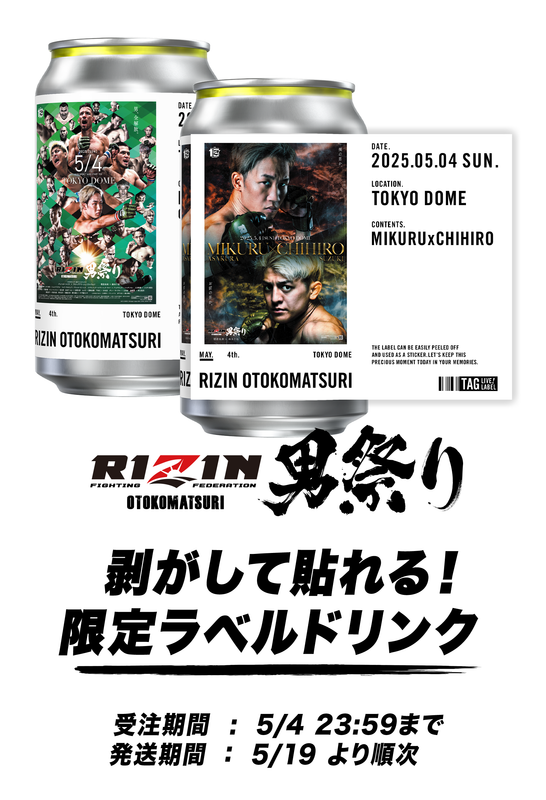 RIZIN オフィシャル オンラインストア RIZIN オフィシャル オンラインストア