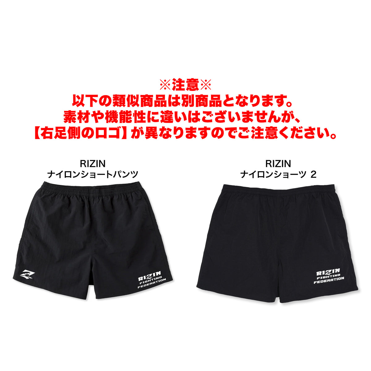 RIZIN ナイロンショートパンツ – RIZIN オフィシャル オンライン