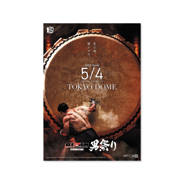 RIZIN男祭り ポスター（太鼓）