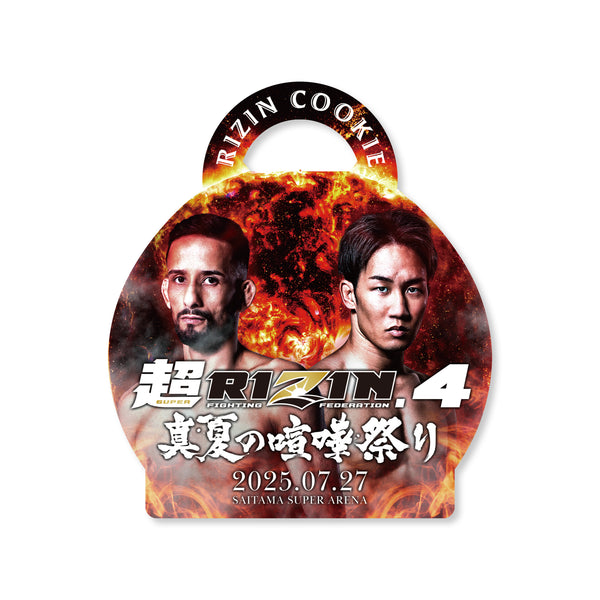 超RIZIN.4 真夏の喧嘩祭り クッキー