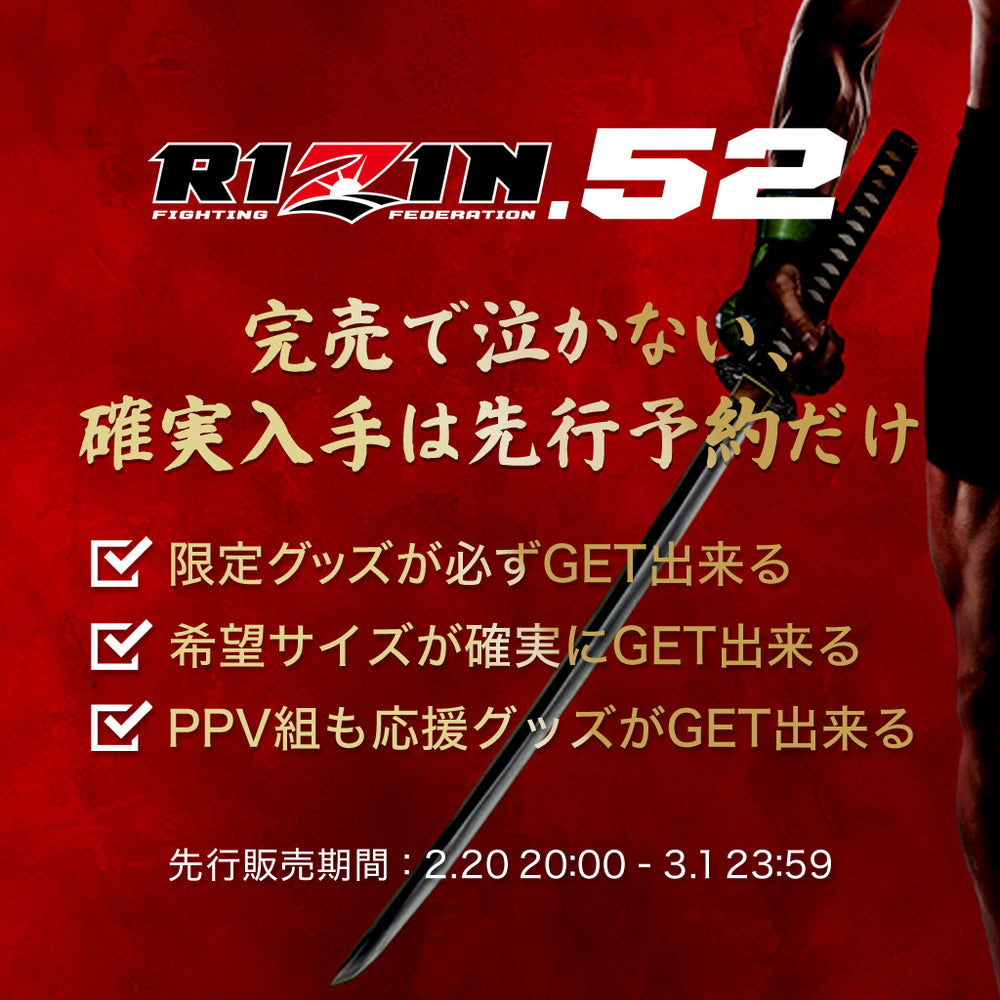 RIZIN オフィシャル オンラインストア